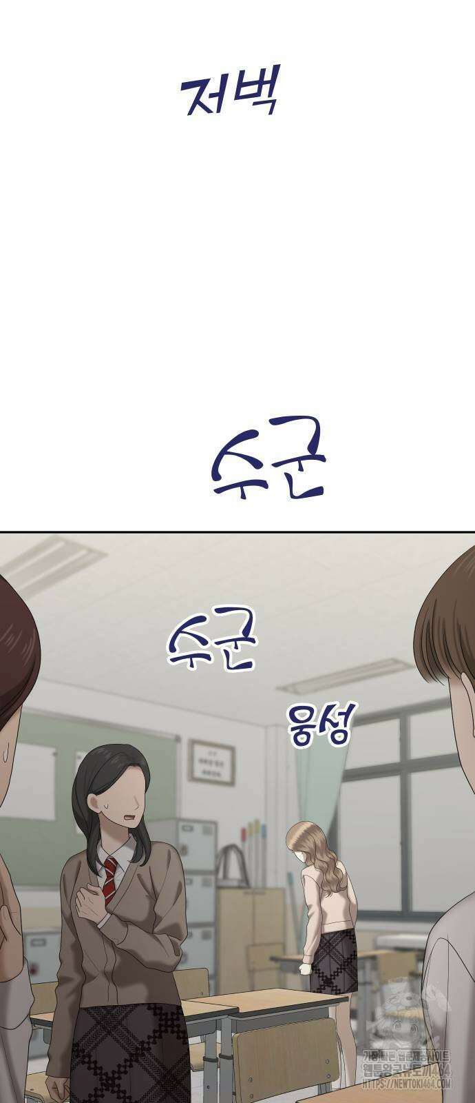 자매전쟁 85화 8