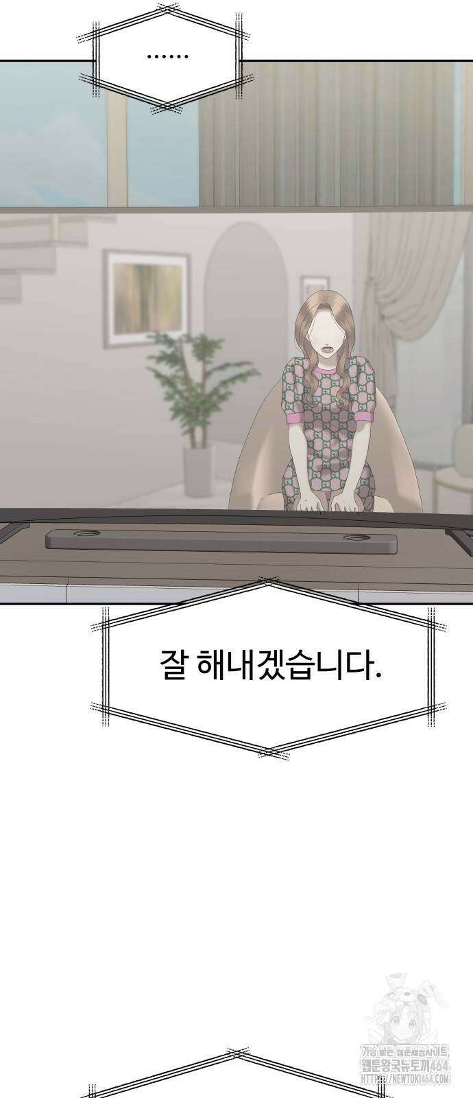 자매전쟁 85화 11