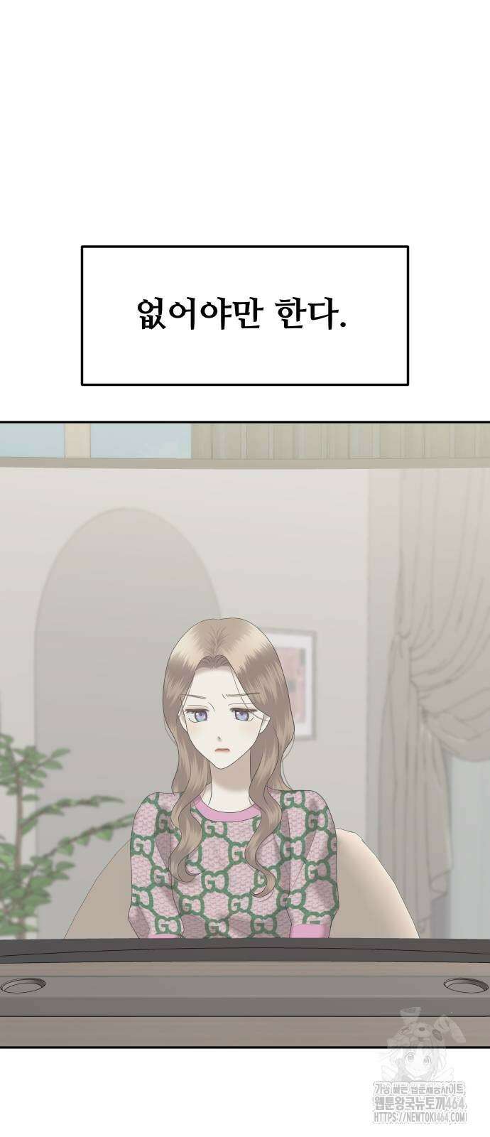 자매전쟁 85화 16