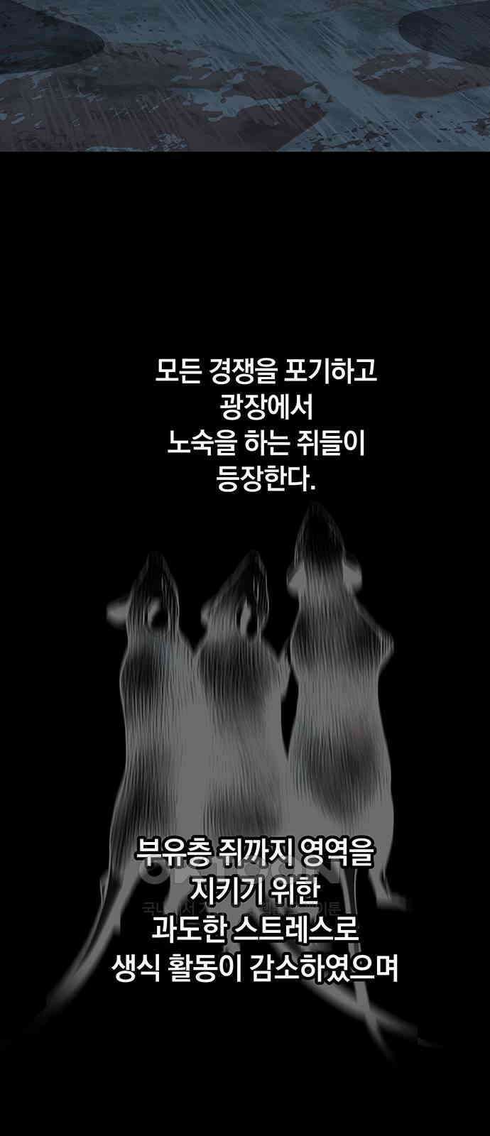 오!단군 33화 - 쥐 굴(1) 6