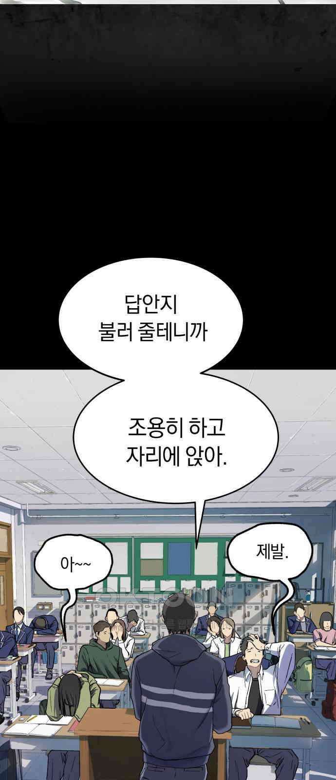 오!단군 33화 - 쥐 굴(1) 10