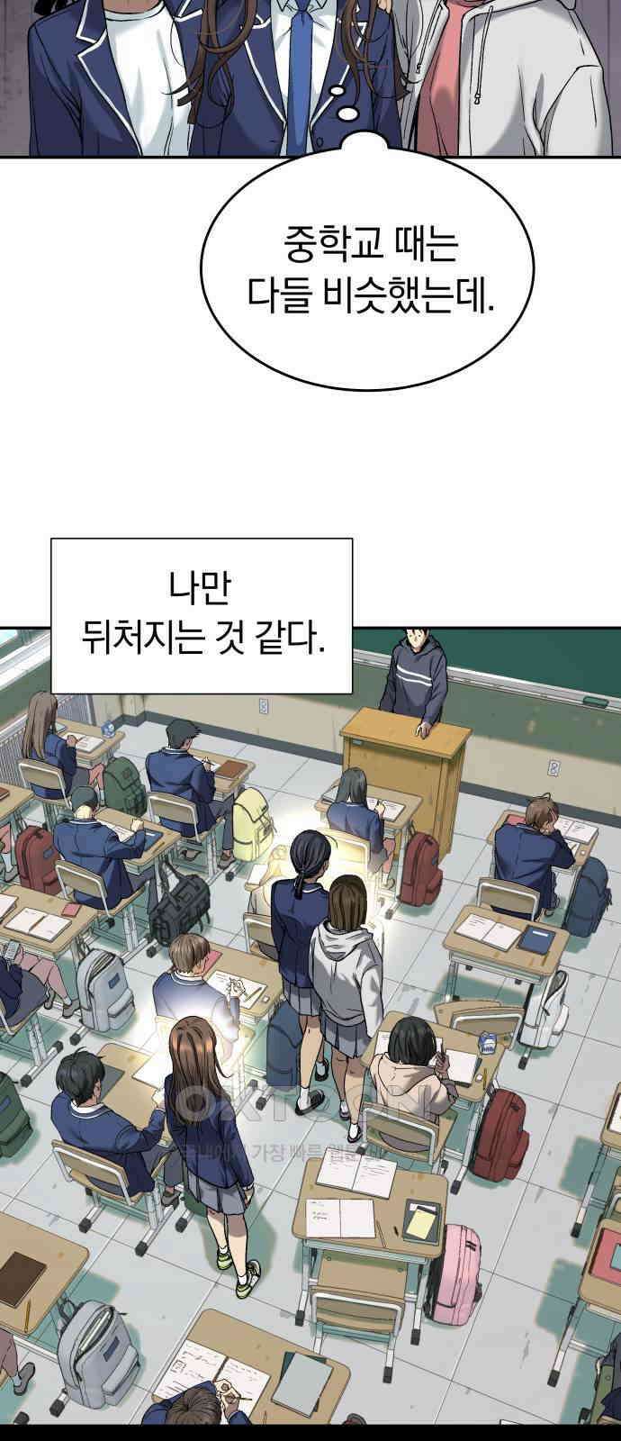 오!단군 33화 - 쥐 굴(1) 15