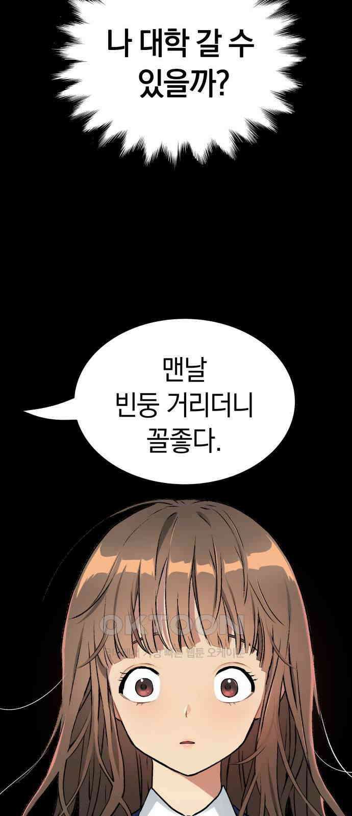 오!단군 33화 - 쥐 굴(1) 17