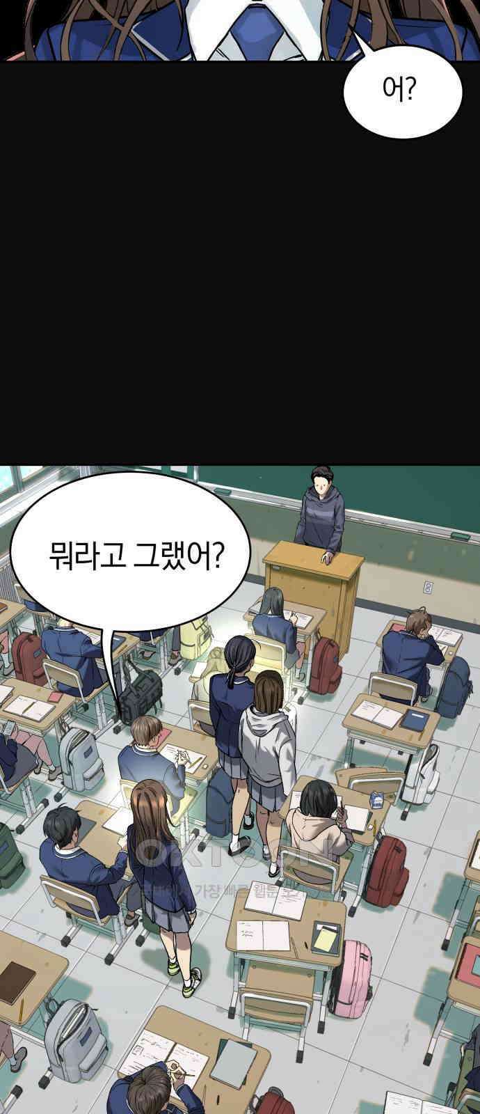 오!단군 33화 - 쥐 굴(1) 18