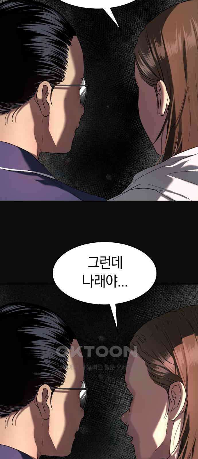 오!단군 33화 - 쥐 굴(1) 21