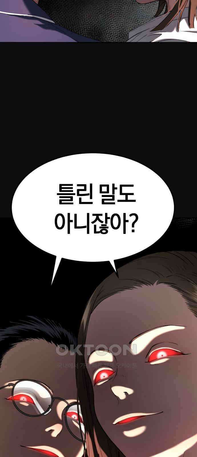 오!단군 33화 - 쥐 굴(1) 22