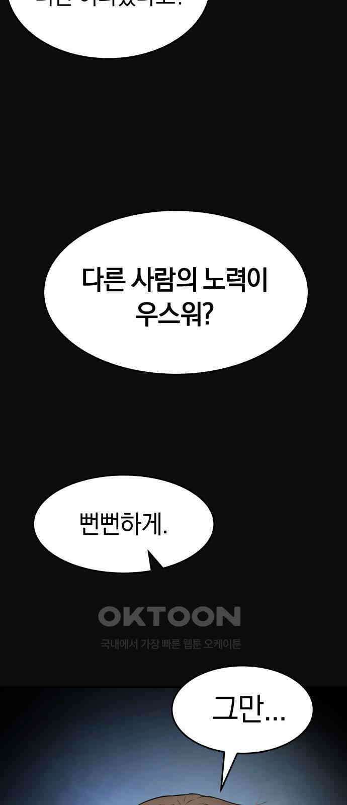 오!단군 33화 - 쥐 굴(1) 26