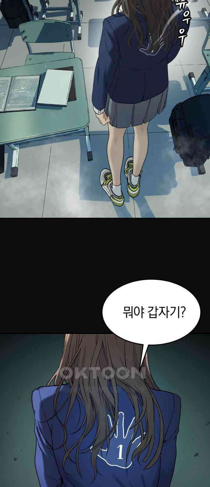 오!단군 33화 - 쥐 굴(1) 31