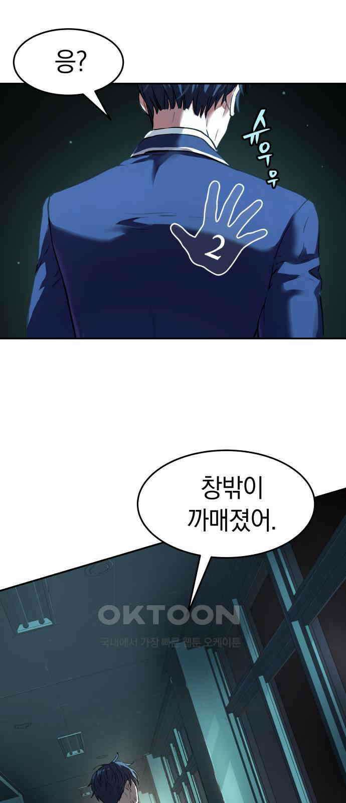 오!단군 33화 - 쥐 굴(1) 35