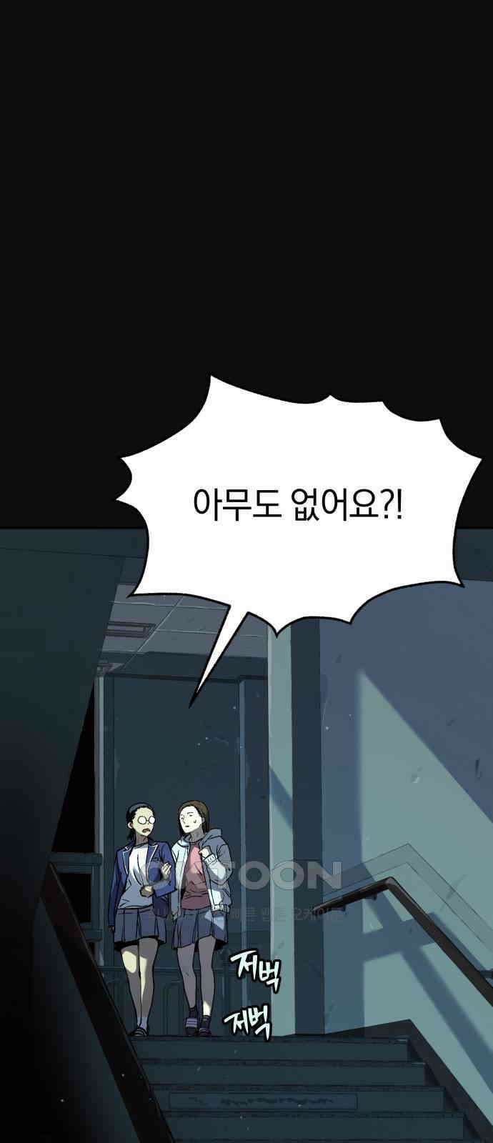 오!단군 33화 - 쥐 굴(1) 41