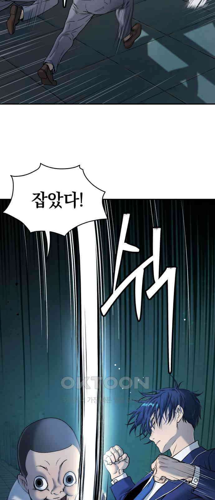 오!단군 33화 - 쥐 굴(1) 60