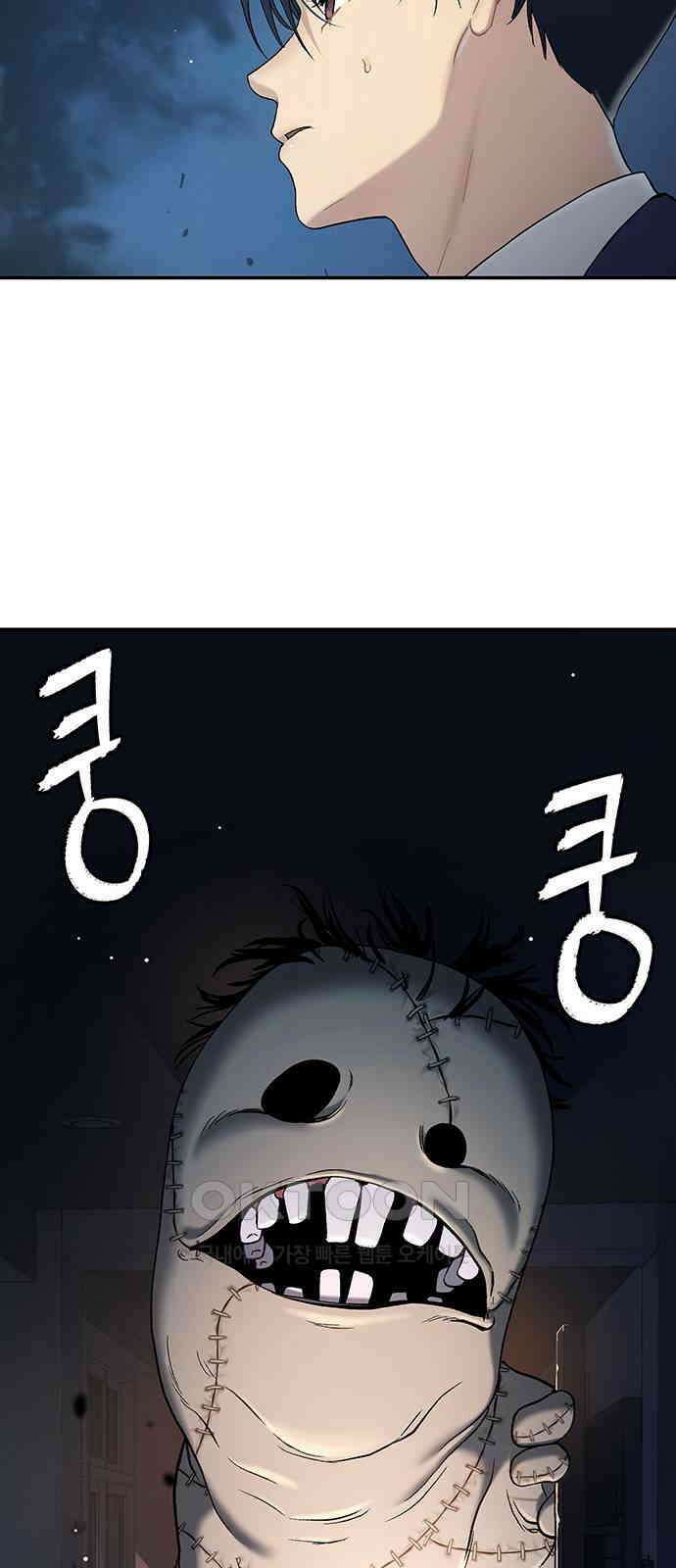 오!단군 33화 - 쥐 굴(1) 71