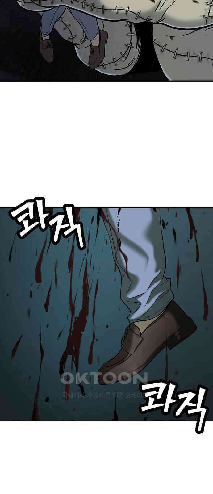 오!단군 33화 - 쥐 굴(1) 76