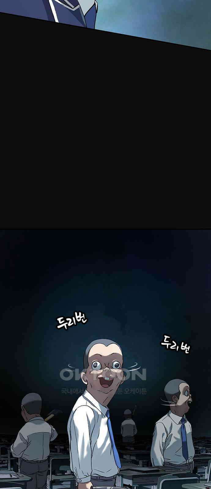 오!단군 33화 - 쥐 굴(1) 95