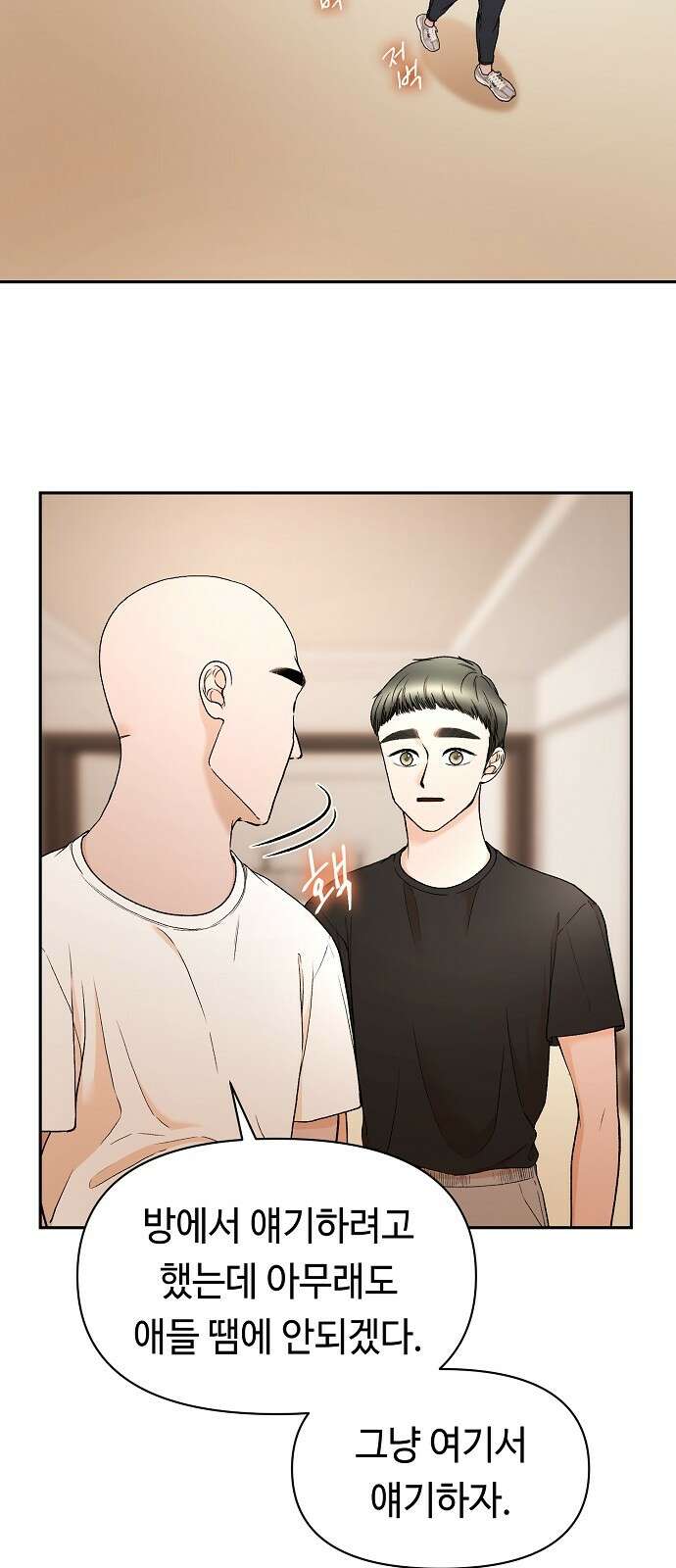 망돌의 사생 40화 2