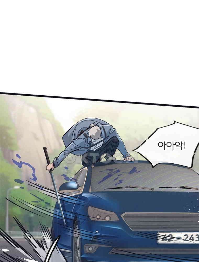 이클립스: 시스템 농사꾼 41화 1