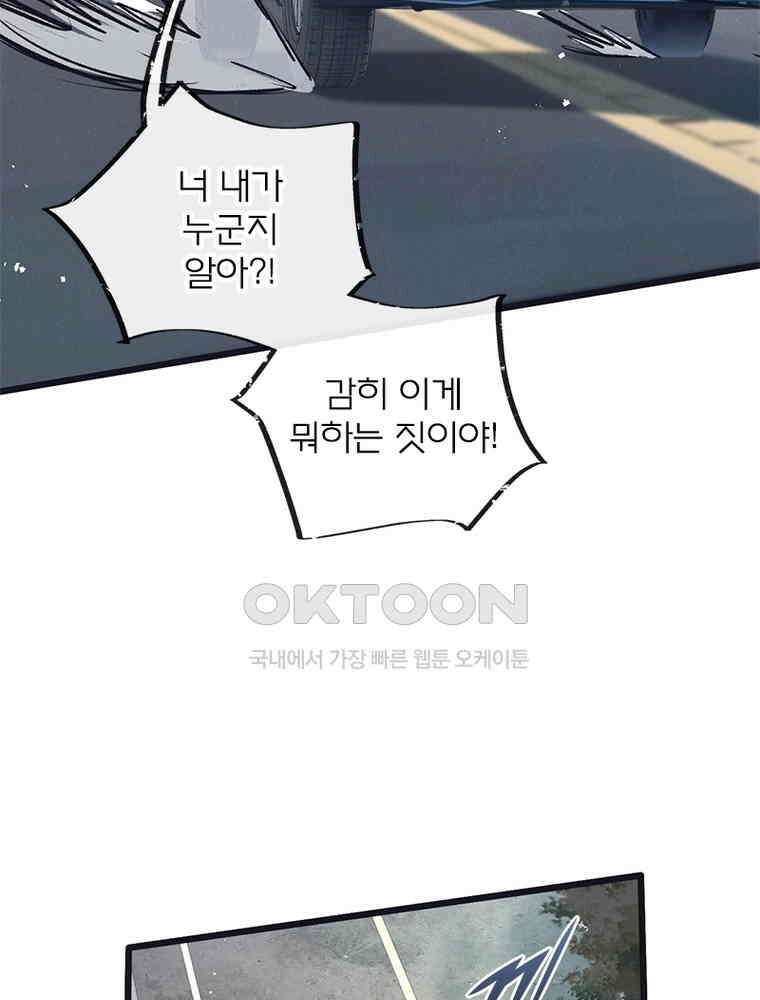이클립스: 시스템 농사꾼 41화 2