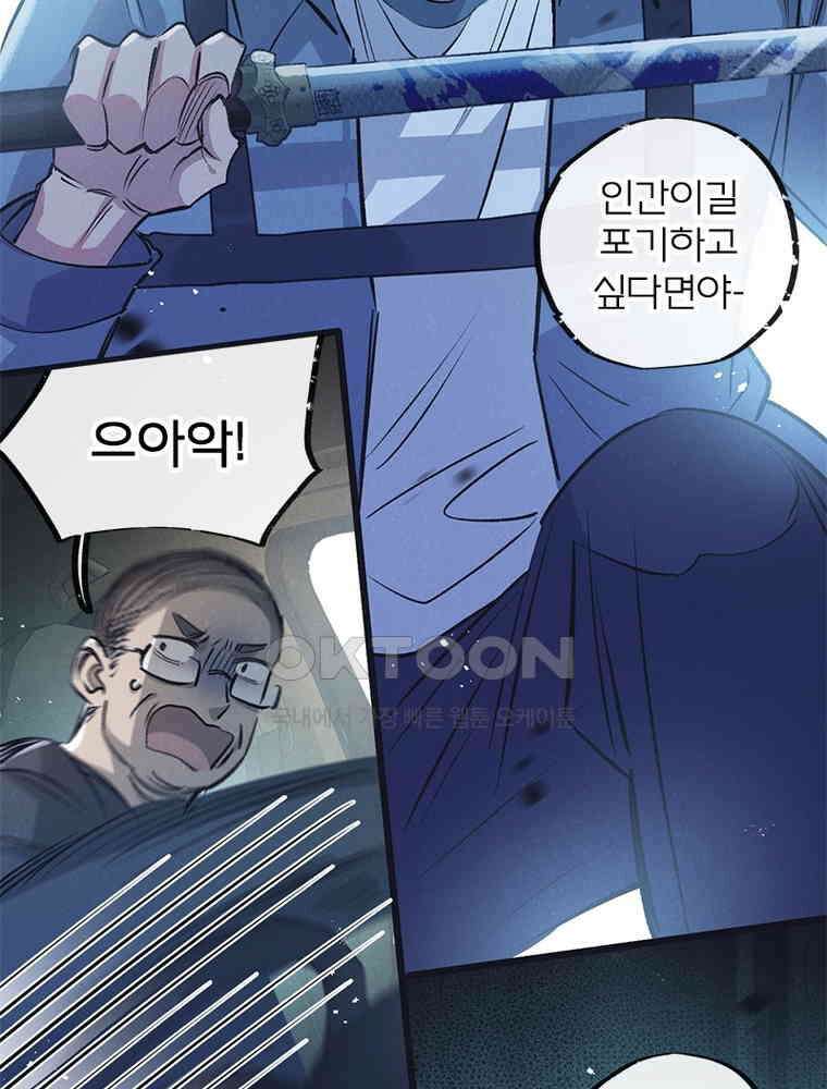 이클립스: 시스템 농사꾼 41화 5