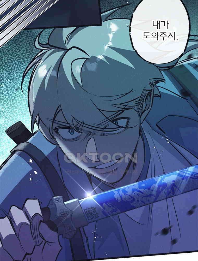 이클립스: 시스템 농사꾼 41화 6