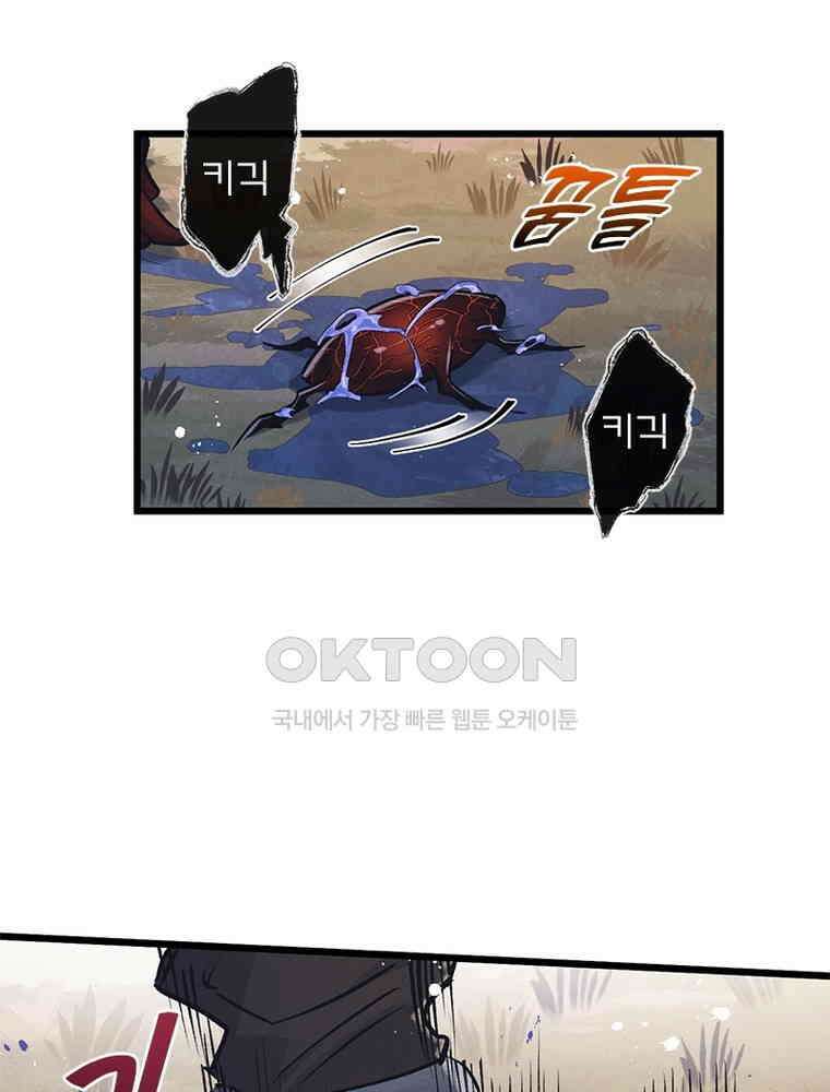 이클립스: 시스템 농사꾼 41화 10