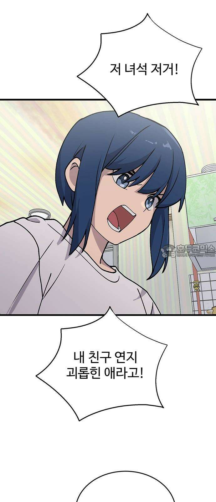 노빠꾸 최하영 45화 6