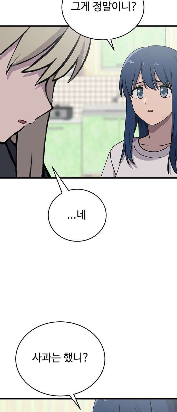 노빠꾸 최하영 45화 7