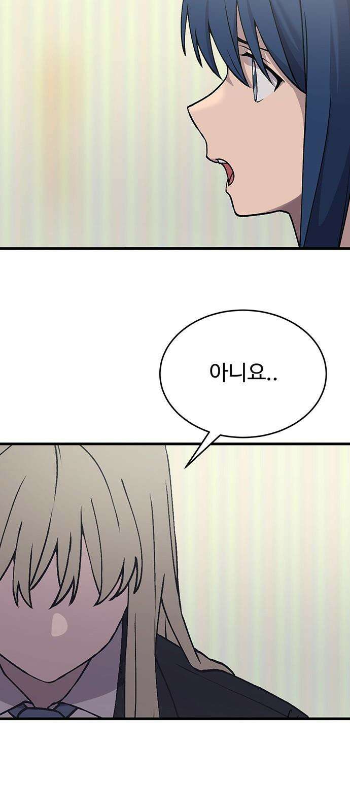 노빠꾸 최하영 45화 8
