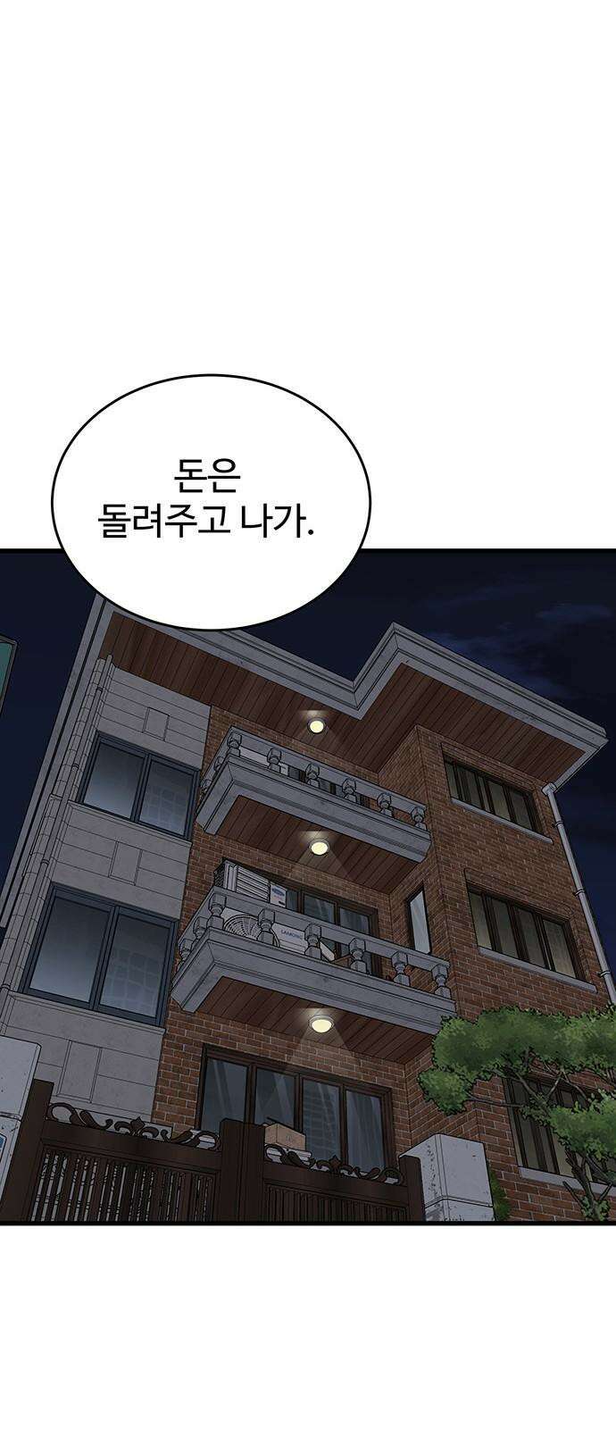노빠꾸 최하영 45화 13