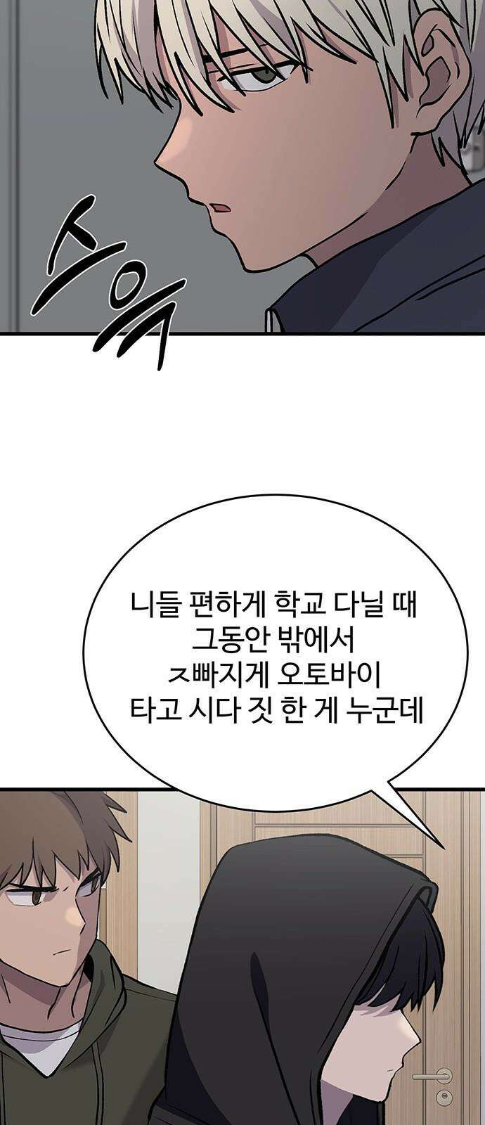 노빠꾸 최하영 45화 16