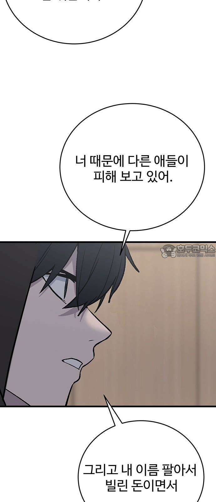 노빠꾸 최하영 45화 18