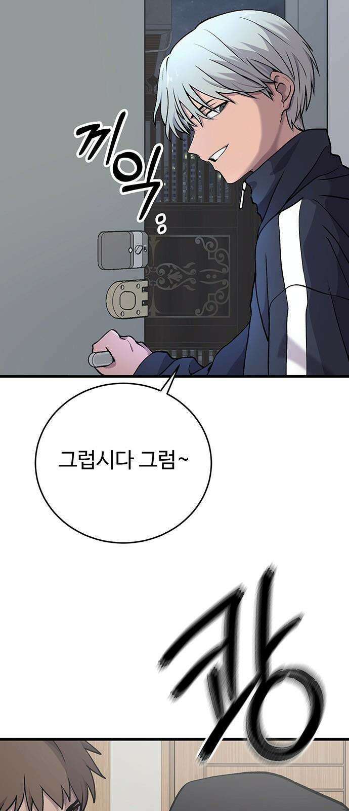 노빠꾸 최하영 45화 23