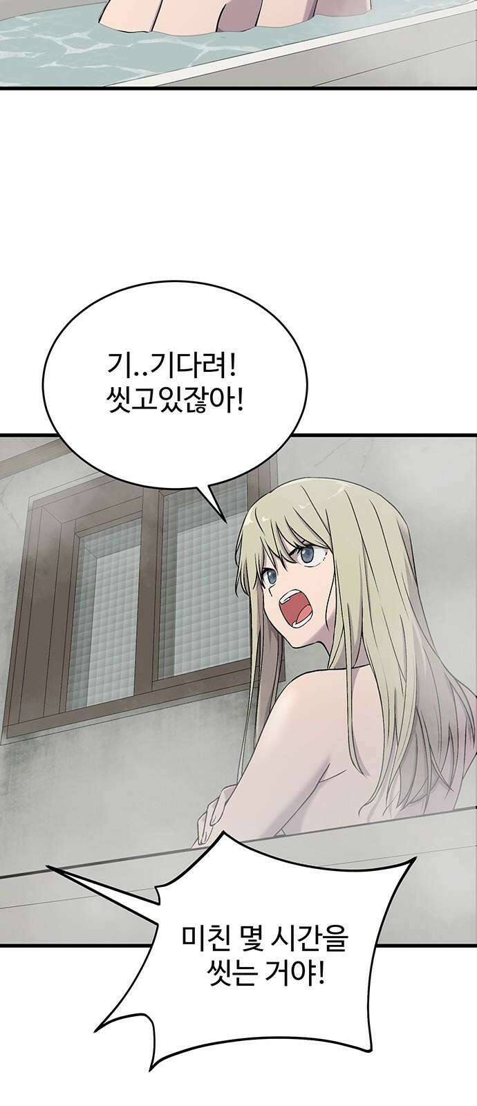 노빠꾸 최하영 45화 37