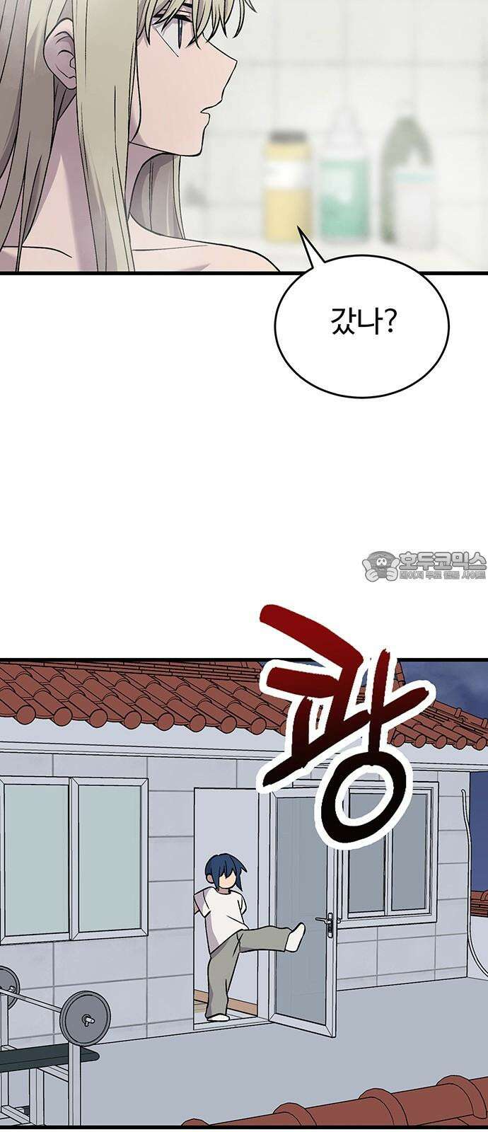 노빠꾸 최하영 45화 39