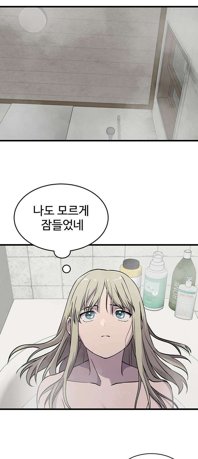 노빠꾸 최하영 45화 41