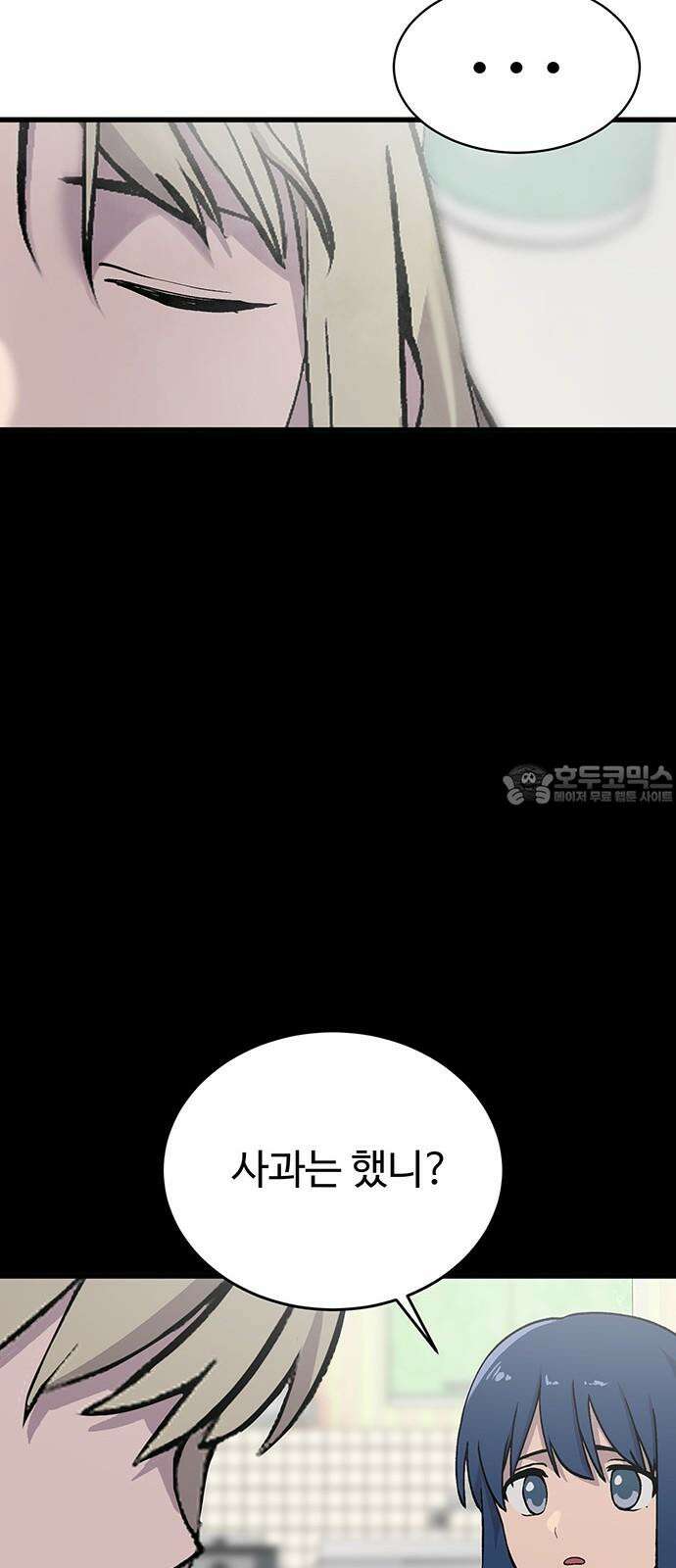 노빠꾸 최하영 45화 42