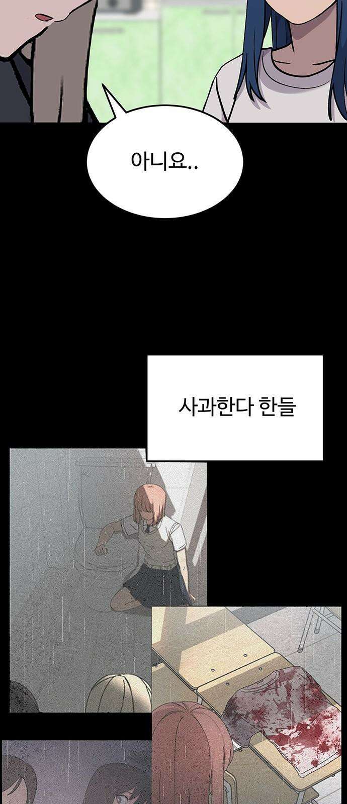 노빠꾸 최하영 45화 43