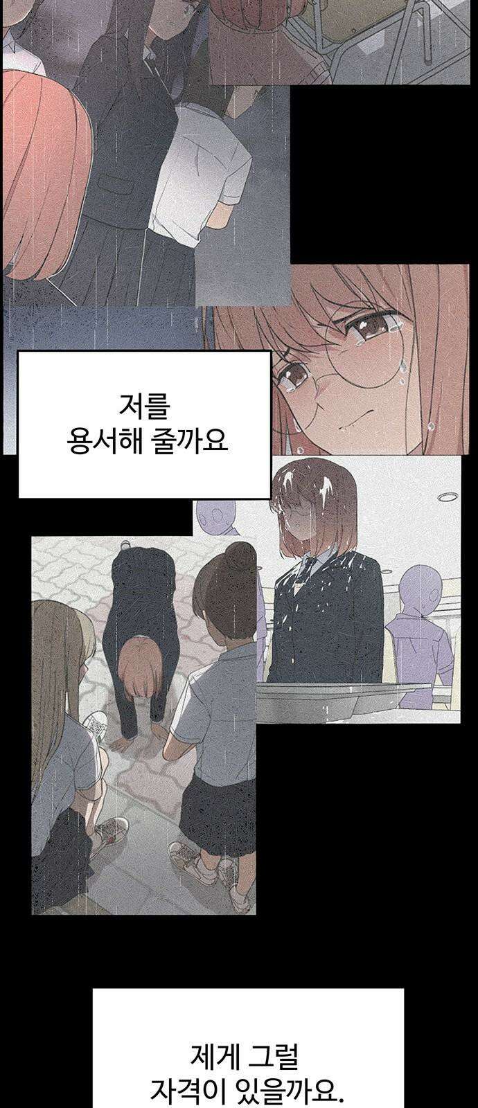 노빠꾸 최하영 45화 44