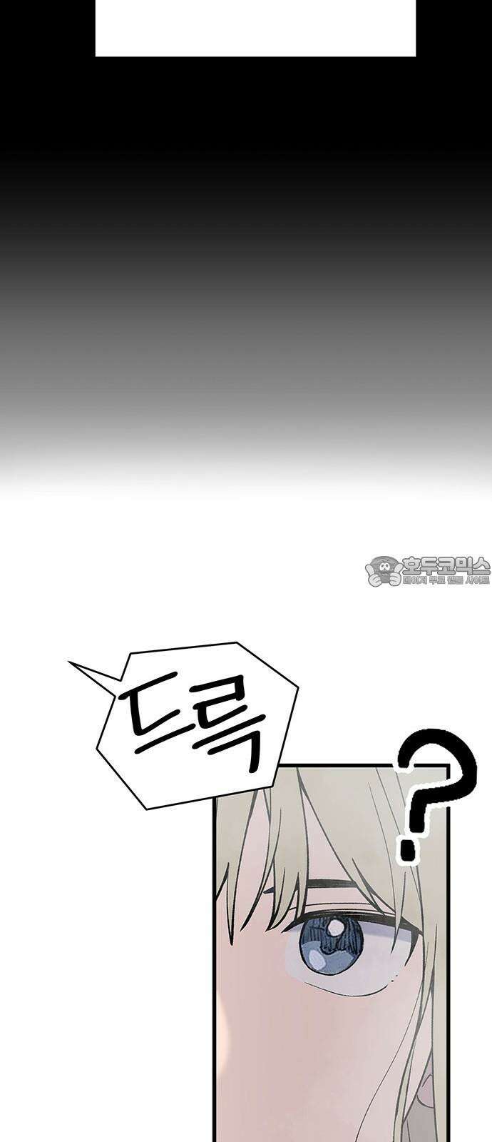 노빠꾸 최하영 45화 45