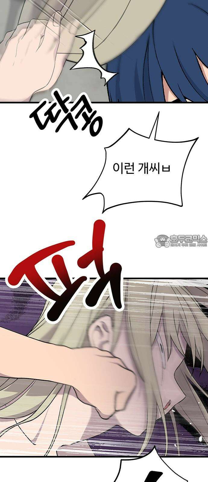노빠꾸 최하영 45화 48