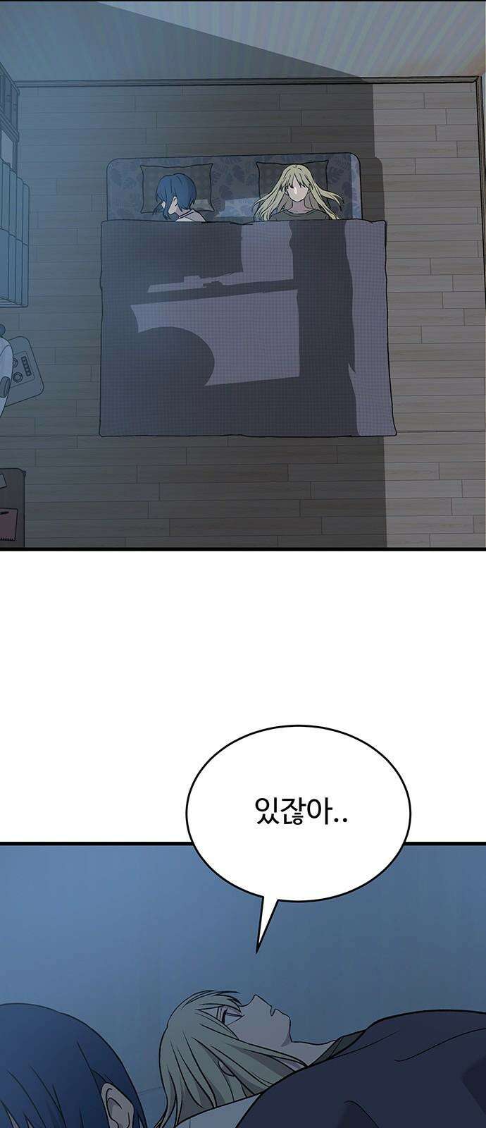 노빠꾸 최하영 45화 50