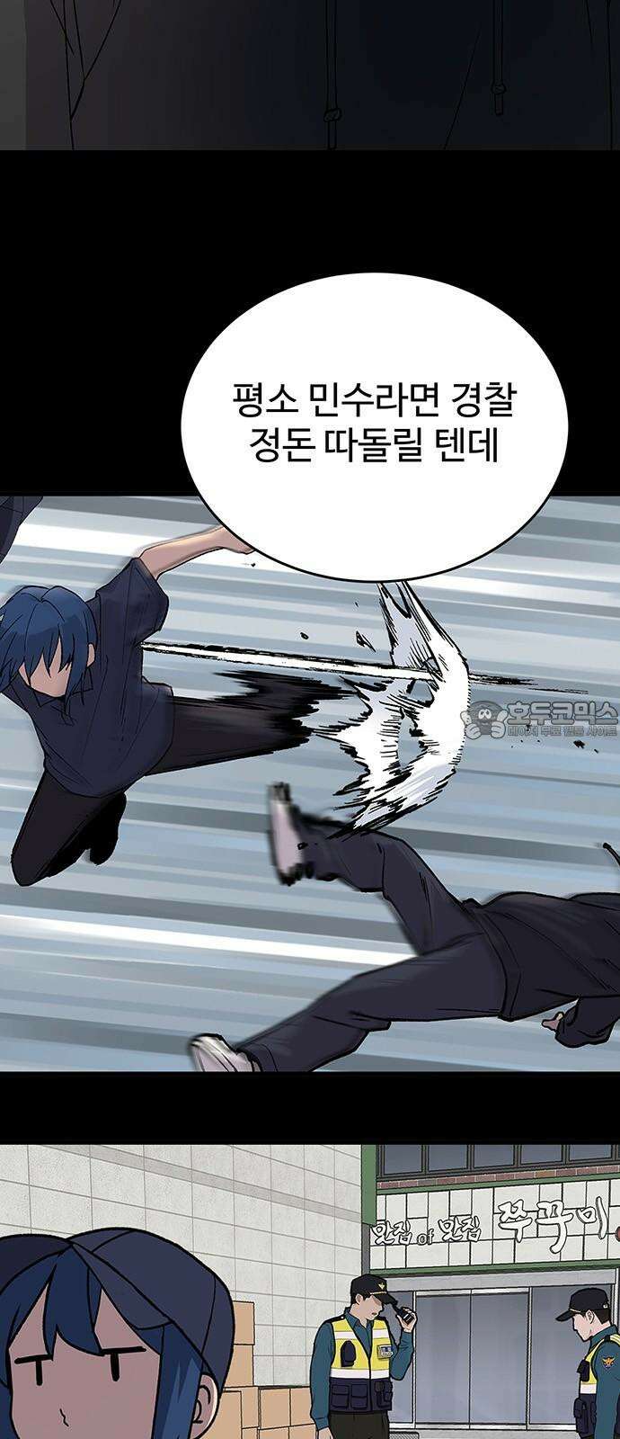 노빠꾸 최하영 45화 57