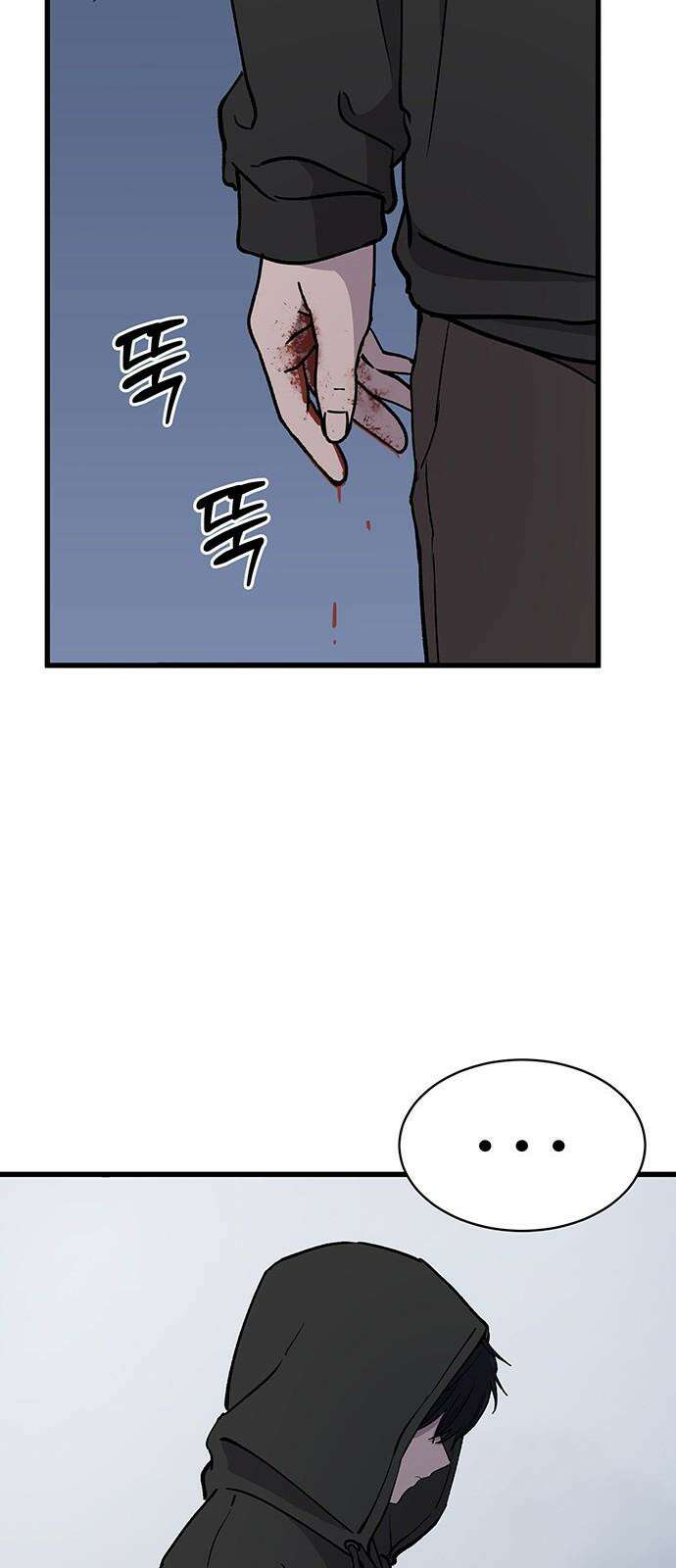 노빠꾸 최하영 45화 62