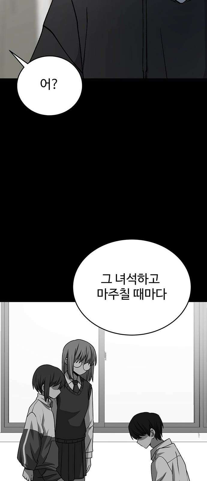 노빠꾸 최하영 45화 64