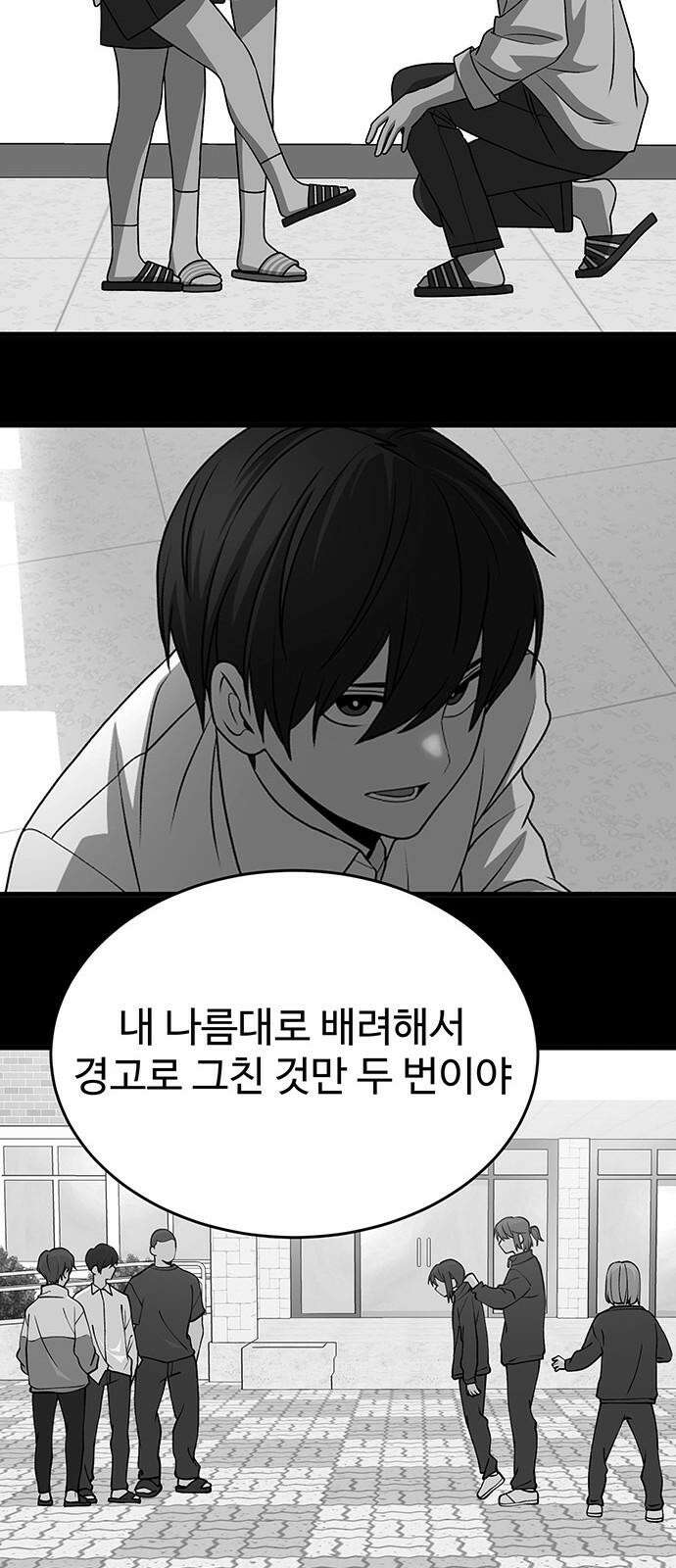 노빠꾸 최하영 45화 65