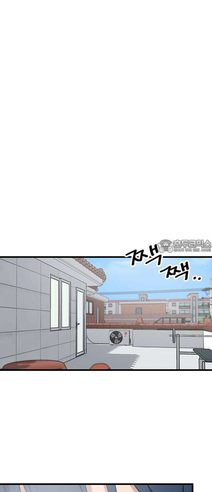 노빠꾸 최하영 45화 72