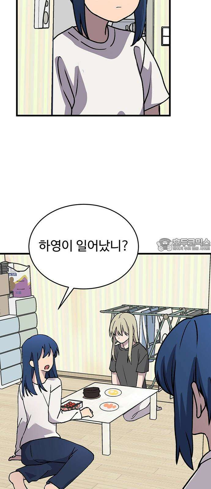 노빠꾸 최하영 45화 75