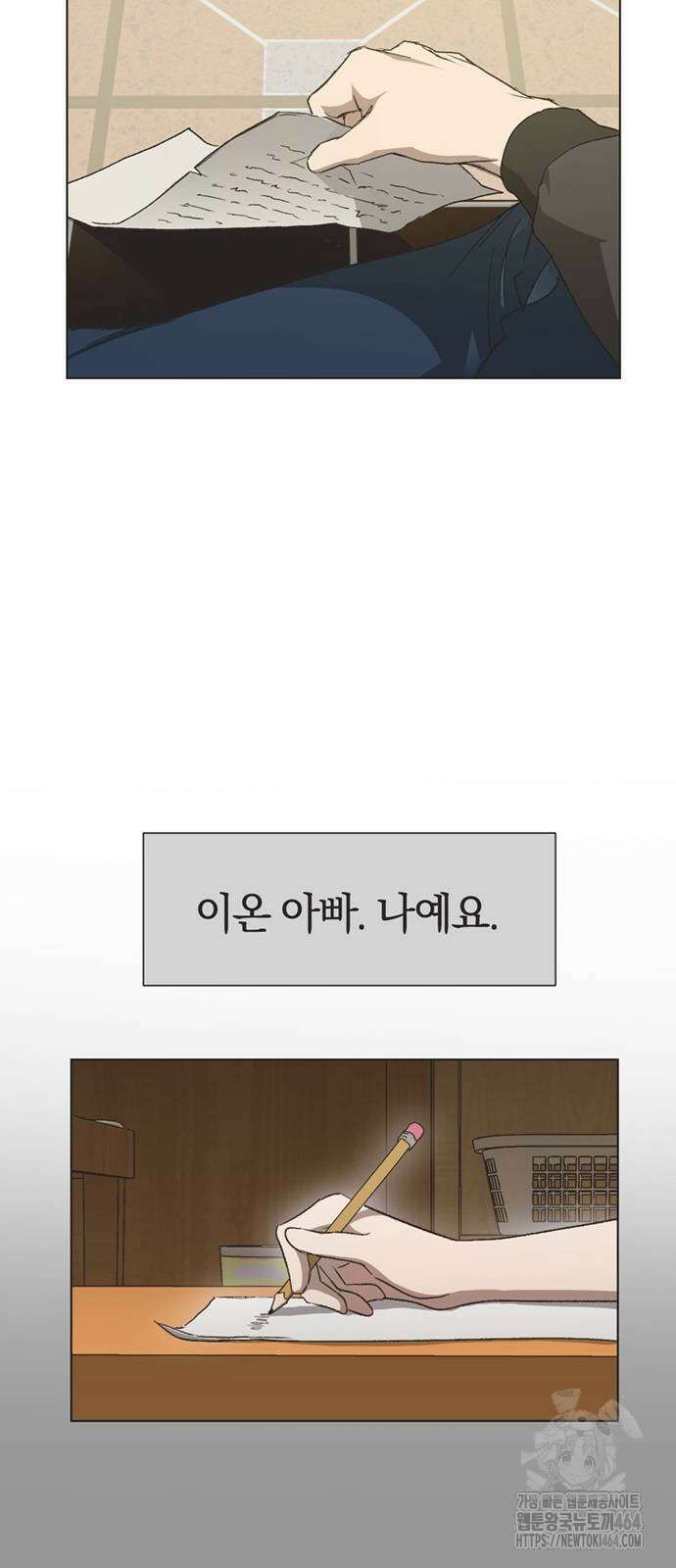 불완전 신데렐라물 52화 5