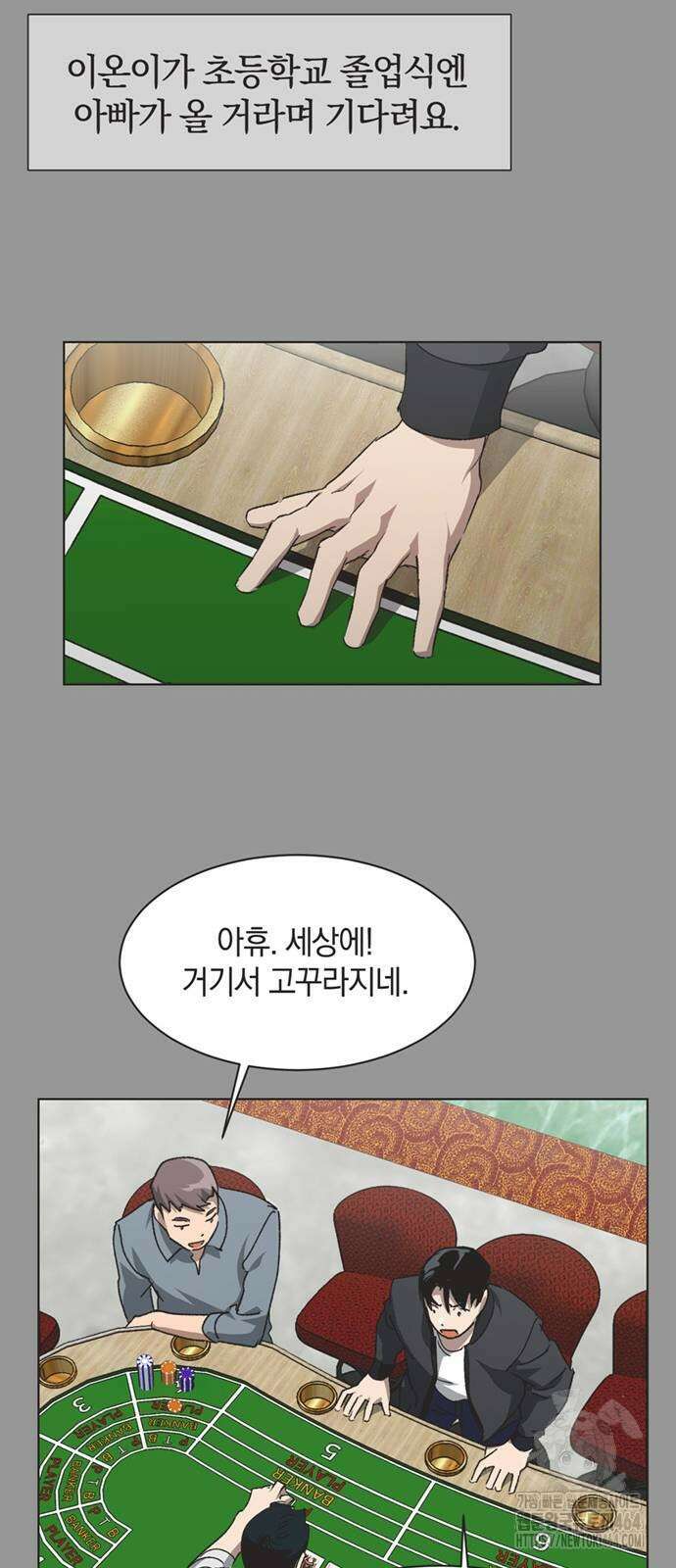 불완전 신데렐라물 52화 7