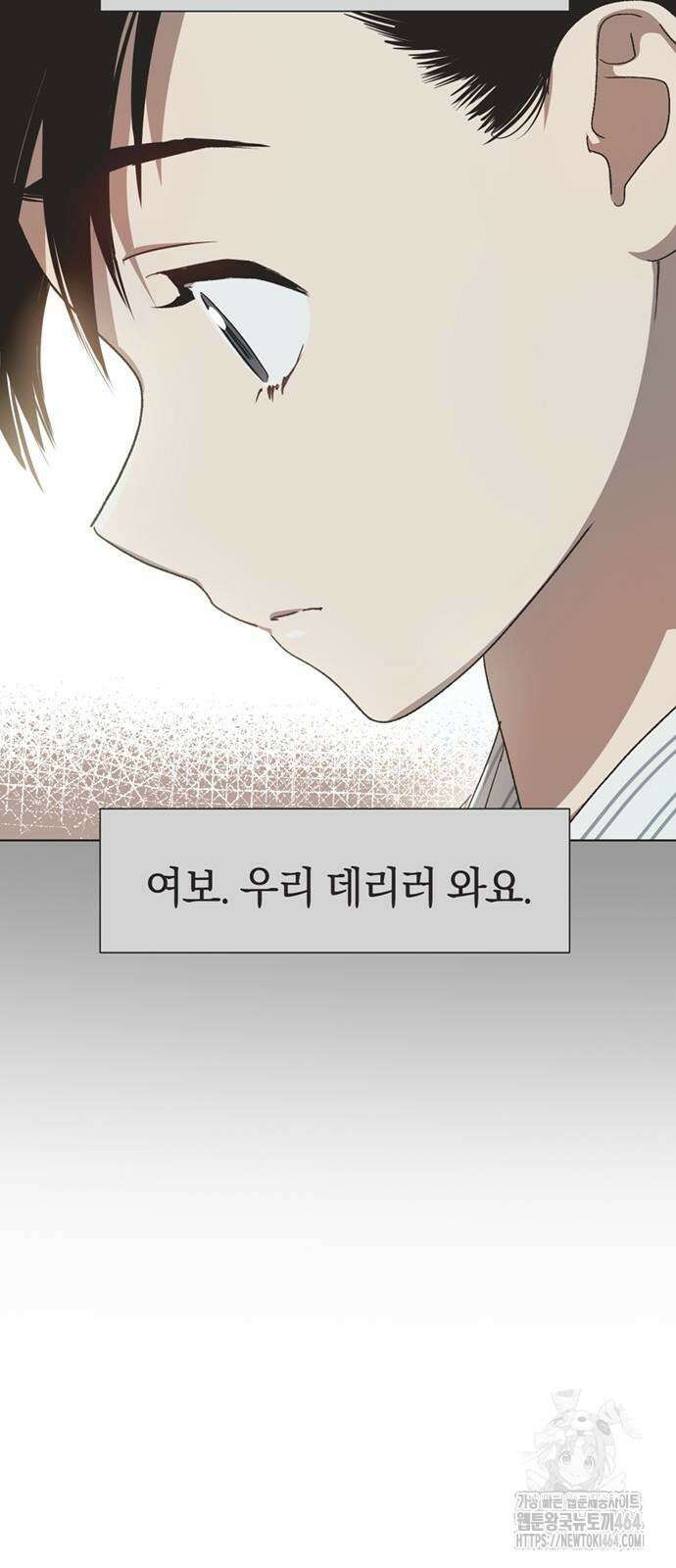 불완전 신데렐라물 52화 10