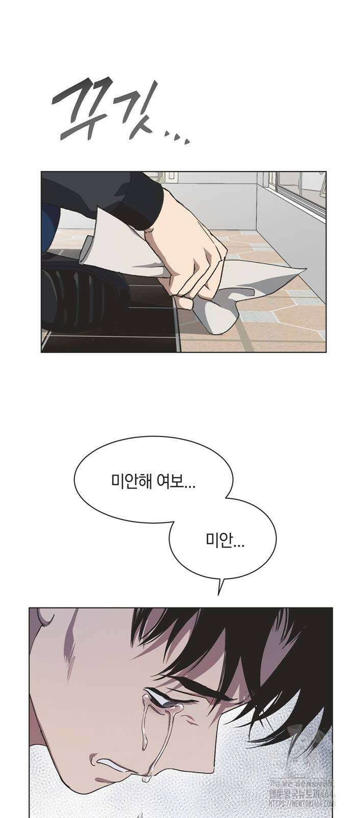 불완전 신데렐라물 52화 11